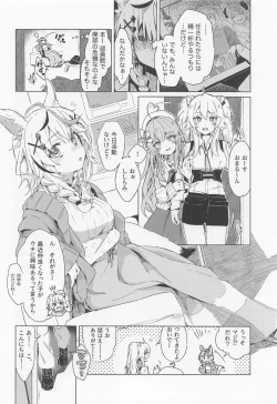 Page 3 of Fennec wa Iseijin no Yume o Miru ka - Does The Fennec Dream of The Lovely Visitor?