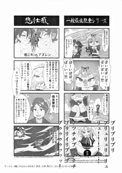 Page 14 of Kougi no KanColle bon①