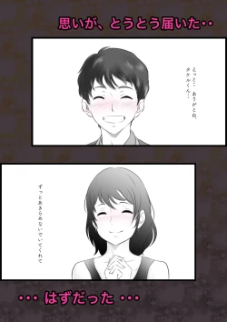 Page 12 of Otonari-san wa Sex·Less 1