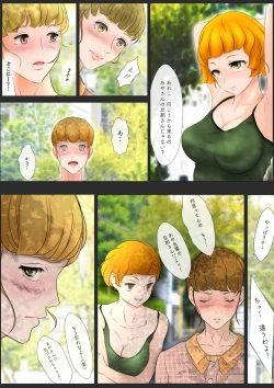 Page 24 of Otonari-san wa Sex·Less 2