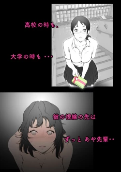 Page 62 of Otonari-san wa Sex·Less 2