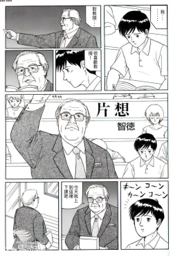 Page 1 of Kataomoi