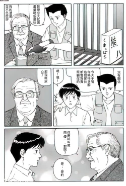 Page 3 of Kataomoi