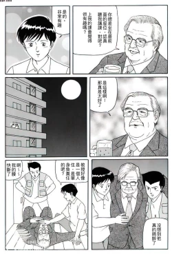 Page 4 of Kataomoi