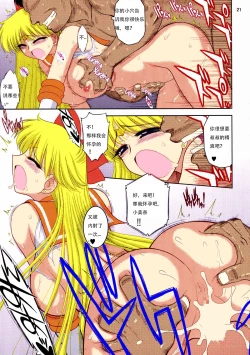 Page 21 of MADE IN HEAVEN