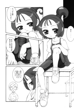 Page 16 of DOREMI DOKA‐N! DELUXE COPY BOOK