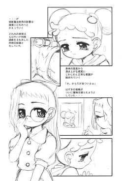 Page 5 of DOREMI DOKA‐N! DELUXE COPY BOOK