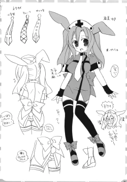 Page 27 of HareHare Nurse!!