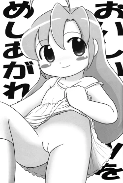 Page 10 of Shira Chira!