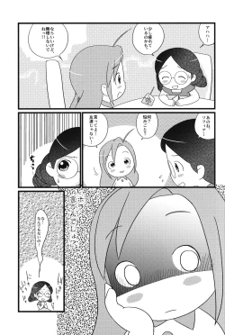 Page 14 of Shira Chira!