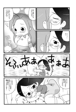 Page 17 of Shira Chira!