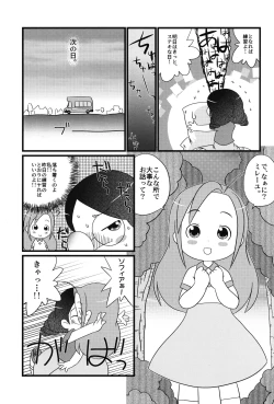 Page 18 of Shira Chira!