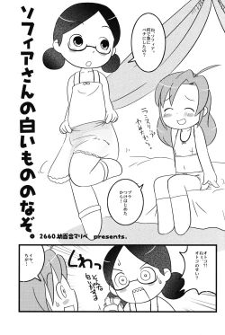 Page 4 of Shira Chira!