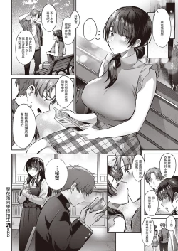 Page 30 of Tsuyuri-san wa Hitomishiri