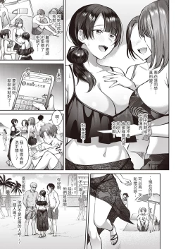 Page 3 of Tsuyuri-san wa Hitomishiri
