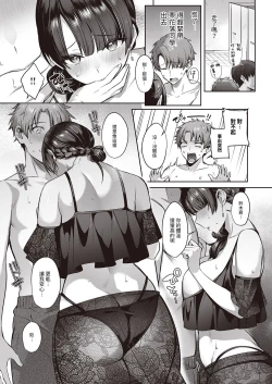 Page 7 of Tsuyuri-san wa Hitomishiri