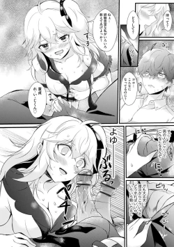 Page 12 of ChoroCos Maniac!