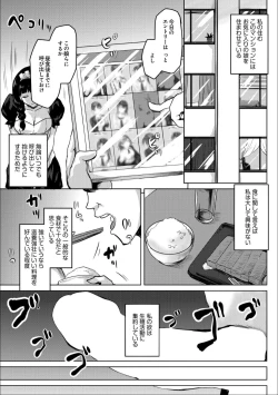 Page 9 of Jinsei no Susume