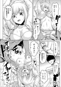 Page 14 of Neto Ri No Susume― Watasi No Kazoku Ga Aitu No Gangu Ni Naxtu Ta Hi―