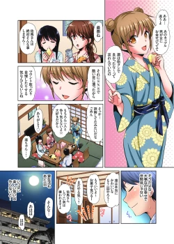Page 202 of 「watakushi no shojo o moratte kudasai!」kara yūtō-seiJK ga natsuyasumi no joshi ryō de hamerare torotoroSEX