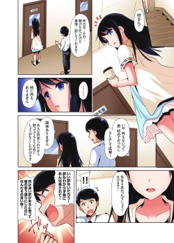 Page 32 of 「watakushi no shojo o moratte kudasai!」kara yūtō-seiJK ga natsuyasumi no joshi ryō de hamerare torotoroSEX