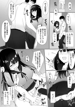 Page 103 of Shisen ga ki ni naru onnanoko