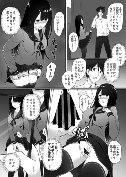 Page 33 of Shisen ga ki ni naru onnanoko
