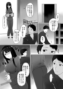 Page 49 of Shisen ga ki ni naru onnanoko
