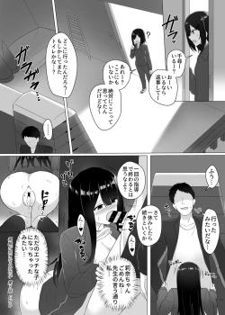 Page 61 of Shisen ga ki ni naru onnanoko