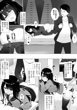 Page 66 of Shisen ga ki ni naru onnanoko