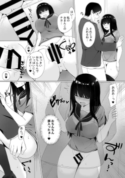 Page 75 of Shisen ga ki ni naru onnanoko