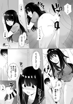 Page 78 of Shisen ga ki ni naru onnanoko