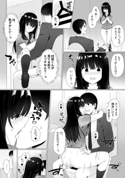 Page 79 of Shisen ga ki ni naru onnanoko
