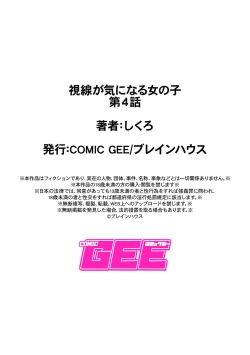 Page 83 of Shisen ga ki ni naru onnanoko