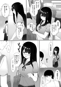 Page 88 of Shisen ga ki ni naru onnanoko