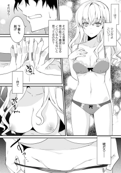 Page 12 of Saimin apuri de osananajimi o i no mama ni ayatsuriSEX!?「dame na no ni… koshi ga katte ni ugoichau!!」
