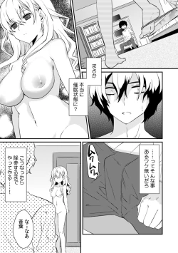 Page 13 of Saimin apuri de osananajimi o i no mama ni ayatsuriSEX!?「dame na no ni… koshi ga katte ni ugoichau!!」