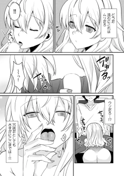 Page 15 of Saimin apuri de osananajimi o i no mama ni ayatsuriSEX!?「dame na no ni… koshi ga katte ni ugoichau!!」
