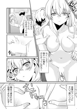 Page 16 of Saimin apuri de osananajimi o i no mama ni ayatsuriSEX!?「dame na no ni… koshi ga katte ni ugoichau!!」