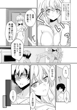 Page 19 of Saimin apuri de osananajimi o i no mama ni ayatsuriSEX!?「dame na no ni… koshi ga katte ni ugoichau!!」