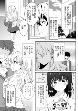 Page 21 of Saimin apuri de osananajimi o i no mama ni ayatsuriSEX!?「dame na no ni… koshi ga katte ni ugoichau!!」