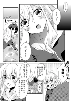 Page 25 of Saimin apuri de osananajimi o i no mama ni ayatsuriSEX!?「dame na no ni… koshi ga katte ni ugoichau!!」