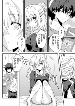 Page 26 of Saimin apuri de osananajimi o i no mama ni ayatsuriSEX!?「dame na no ni… koshi ga katte ni ugoichau!!」
