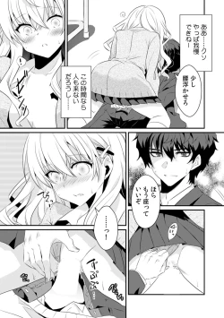 Page 55 of Saimin apuri de osananajimi o i no mama ni ayatsuriSEX!?「dame na no ni… koshi ga katte ni ugoichau!!」