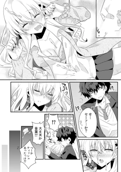Page 61 of Saimin apuri de osananajimi o i no mama ni ayatsuriSEX!?「dame na no ni… koshi ga katte ni ugoichau!!」