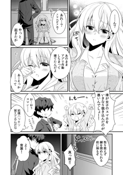 Page 62 of Saimin apuri de osananajimi o i no mama ni ayatsuriSEX!?「dame na no ni… koshi ga katte ni ugoichau!!」