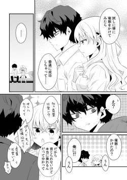 Page 73 of Saimin apuri de osananajimi o i no mama ni ayatsuriSEX!?「dame na no ni… koshi ga katte ni ugoichau!!」