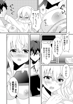 Page 78 of Saimin apuri de osananajimi o i no mama ni ayatsuriSEX!?「dame na no ni… koshi ga katte ni ugoichau!!」
