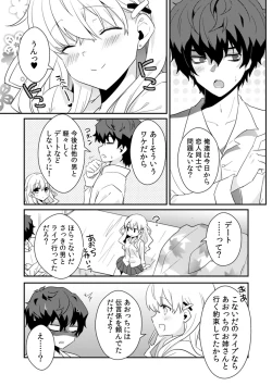 Page 97 of Saimin apuri de osananajimi o i no mama ni ayatsuriSEX!?「dame na no ni… koshi ga katte ni ugoichau!!」