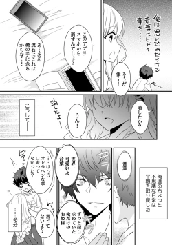 Page 98 of Saimin apuri de osananajimi o i no mama ni ayatsuriSEX!?「dame na no ni… koshi ga katte ni ugoichau!!」